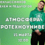 Городской форум «Атмосфера АгроТехноУнивера» для школьников Перми - ПГСХА