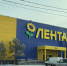 В Перми магазины «Семья» переименуют в «Супер Ленту» - V-Kurse.Ru