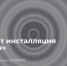 1 - Новый Компаньон