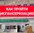КАК ПРОЙТИ ДИСПАНСЕРИЗАЦИЮ и почему это обязательно нужно сделать? - ГБУЗ ПК ГКП №5