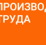 Пермское предприятие удвоит объемы производства приборов для диагностики и защиты промышленного оборудования - Администрация губернатора