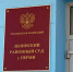 Ленинский районный суд - Новый Компаньон
