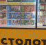 Пермяк выиграл в лотерею суперприз около 27 млн рублей - Про Город Пермь