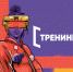 Тренинги предпринимательских компетенций: регистрация на платформе - ПГСХА