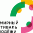 Региональный этап Всемирного фестиваля молодежи в Пермском крае - Академия игровых видов спорта