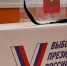 В Пермском крае начались трехдневные выборы президента Российской Федерации - Solevar.Online