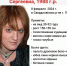 В Перми пропала 35-летняя женщина с каре - V-Kurse.Ru