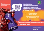 Программа тренингов предпринимательских компетенций в Пермском ГАТУ на 19 марта