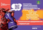 Программа тренингов предпринимательских компетенций в Пермском ГАТУ на 20 марта