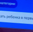 Родители будущих первоклассников могут подготовить черновик заявления на запись детей в первый класс - Вести-Пермь