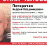 В Перми пропал 52-летний мужчину с тростью и татуировкой перстня на пальце - V-Kurse.Ru