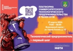 Программа тренингов предпринимательских компетенций в Пермском ГАТУ на 21 марта