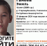 В Прикамье ищут пропавшего 14-летнего мальчика из Башкортостана - V-Kurse.Ru
