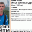 В Перми пропал 26-летний мужчина с карими глазами - V-Kurse.Ru