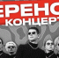 Пермский танцевальный коллектив DS CREW переносит свои выступления в туре по России - V-Kurse.Ru