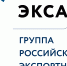 Предоставленное в 2023 году страховое покрытие ЭКСАР составило более 525 миллиардов рублей - Министерство торговли
