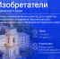 Открыт прием заявок на конкурс инновационных проектов «Изобретатели Пермского края» - ПГТУ