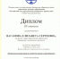 d Vaganova konkurs prava svobody cheloveka - ПСИ