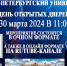 Университет ФСИН России - УФСИН по Пермскому краю