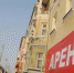 Аренда - Новый Компаньон