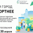 Жители Прикамья, голосуйте за проекты благоустройства! - Министерство территориальной безопасности