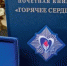 news-details - Вести-Пермь