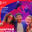Новое поколение в искусстве – это ArtMasters 5.0! - Базовый медколледж