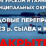 Министерство территориальной безопасности информирует о закрытии ледовых переправ в Гайнском и Кунгурском округах - Министерство территориальной безопасности
