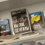 Книжная выставка «Своих не бросаем: Специальная военная операция» - Библиотека им. А.М. Горького
