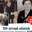 100-летний юбилей празднует ветеран ВОВ из Пермского края - VikiPerm.Com