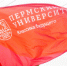 День открытых дверей в Пермском университете - ПГНИУ