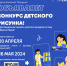 «Краски Перми»: конкурс детского рисунка - Библиотека им. А.М. Горького