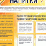 О последствиях злоупотребления энергетиками - ГБУЗ ПК ГКП №5