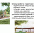 В Перми продолжается голосование за объекты благоустройства - Вести-Пермь