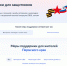 На «Госуслугах» появился раздел для ветеранов и бойцов СВО и их семей - Администрация губернатора