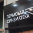 В Перми пройдет международный фестиваль научно-популярного кино - Газета Звезда