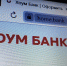 ​В Перми закрылся последний филиал «Хоум Банка» - Business Class