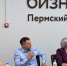 Представители Управления приняли участие в круглом столе для застройщиков и подрядчиков - УФНС по Пермскому краю