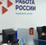В офисах "Работа России" по всему краю проходит ярмарка трудоустройства - Вести-Пермь