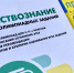 ​Уроки обществознания исключат из программы 6-8-х классов - Business Class