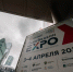 МКУ "ГорЗеленСтрой" приняло участие в выставке "ParkSeason Expo 2024" - Управление экологии Перми