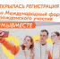 Политехники приглашаются принять участие в международной премии #МЫВМЕСТЕ - ПГТУ