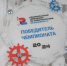 Пермские дошкольники победили в национальном чемпионате по робототехнике - Департамент образования