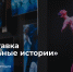 1 - Новый Компаньон
