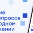 Почти 60 тыс. пермяков стали пользователями приложения «Госуслуги.Дом» - Администрация губернатора