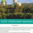 Пермский краевед - Библиотека им. А.М. Горького