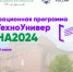 Завершается работа первого блока Акселератора АгроТехноУнивера Весна 2024 - ПГСХА