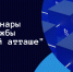 Экспортоориентированные ИТ-компании Прикамья могут принять участие в вебинарах Службы «цифровой атташе» - Министерство информразвития и связи