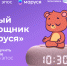 Умный помощник теперь озвучивает расписание занятий из ЭПОСа - Министерство информразвития и связи