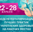 nedelnay_praktiki.jpg - Центр медицинской профилактики